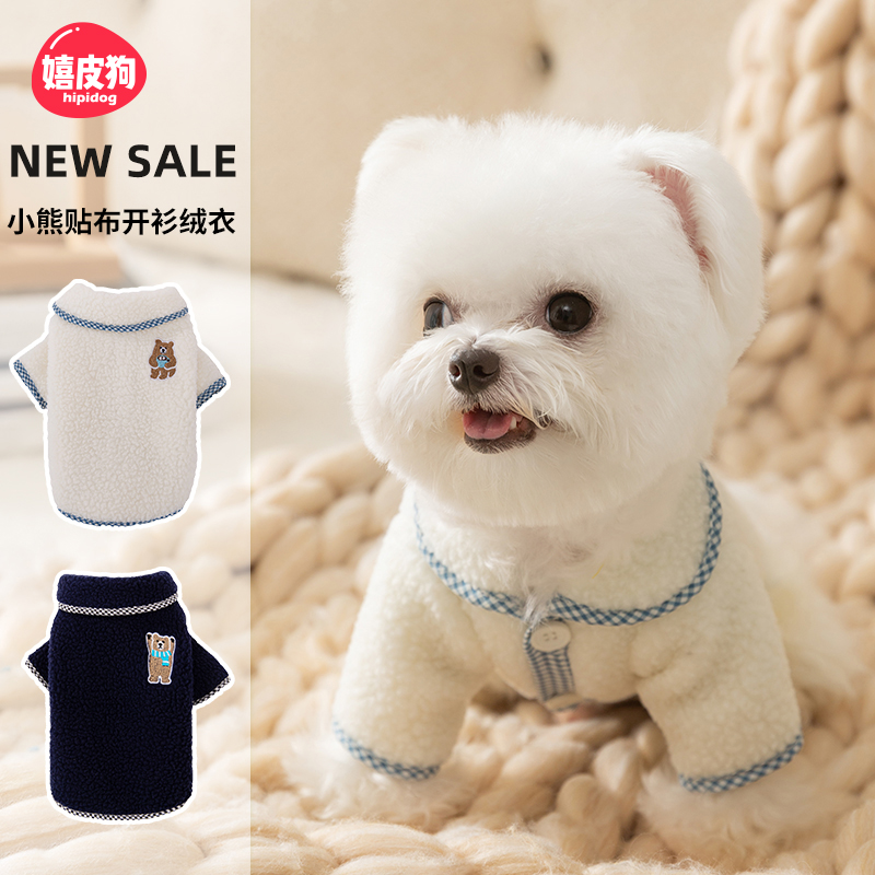 狗狗可爱贴布摇粒绒开衫绒衣