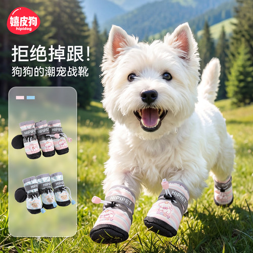 小狗狗鞋子夏季透气软底甩不掉宠物鞋外出防脏防水脚套小型犬鞋套
