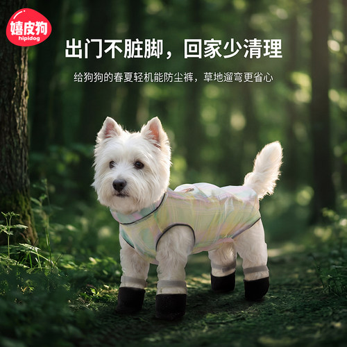 【防尘防虫防水】三防四脚防尘裤