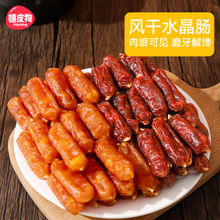 狗狗零食火腿肠宠物香肠小型犬肉肠小狗风干水晶肠老年犬磨牙棒