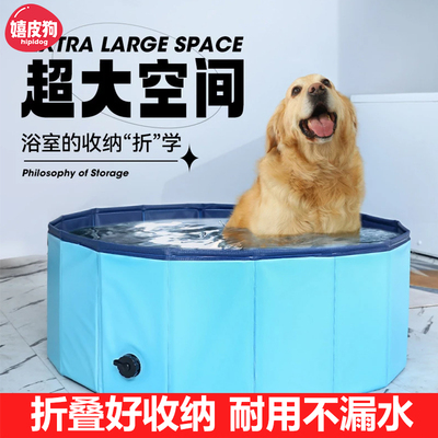 超大空间丨宠物洗澡盆便携可折叠