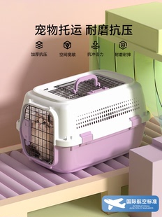 宠物航空箱猫咪托运箱大号猫包猫笼子便携外出车载狗笼猫箱太空舱