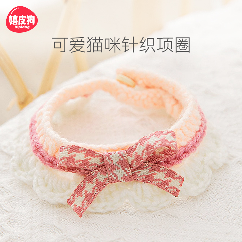 网红猫咪可爱针织项圈布偶宠物