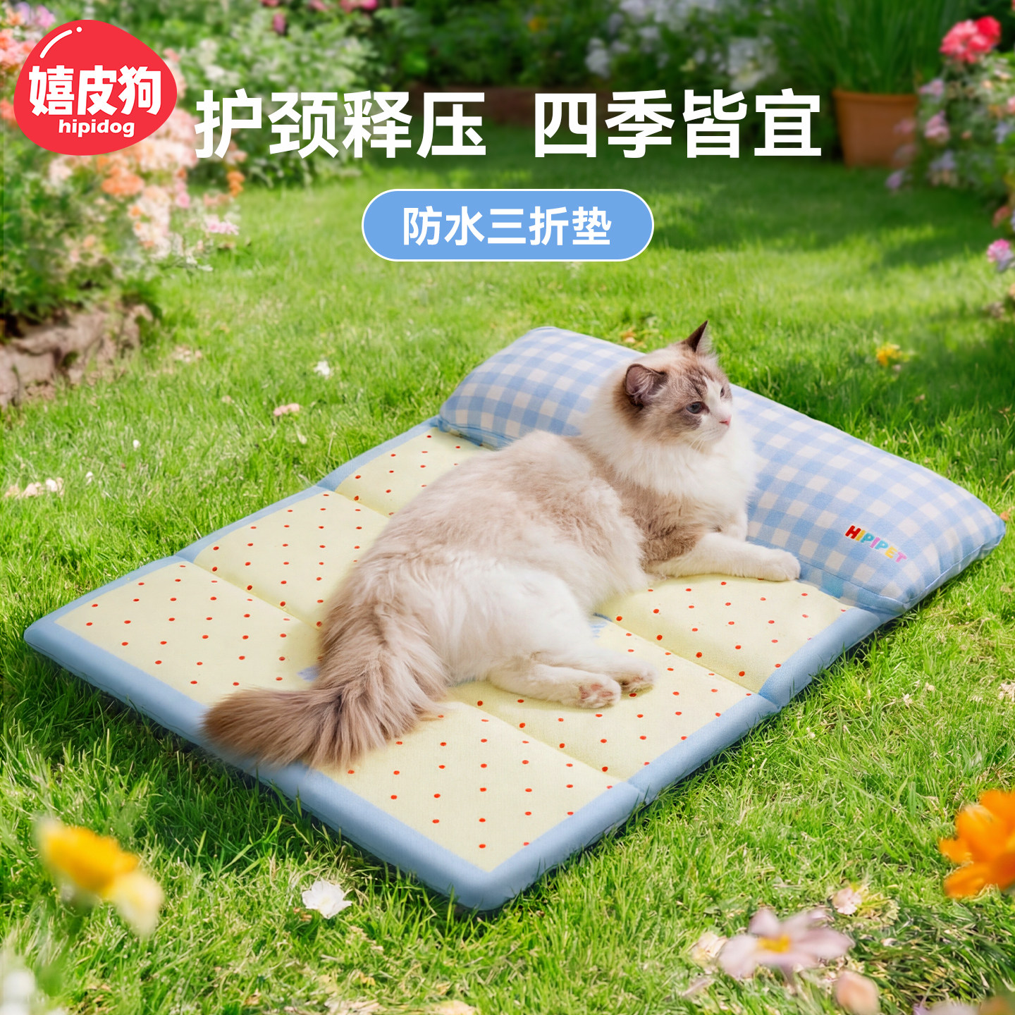 猫窝四季通用春夏猫咪睡垫防水凉感猫狗冰垫夏季降温便携宠物垫子