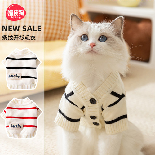 春秋新款小猫咪衣服防掉毛布偶猫蓝猫宠物幼猫德文猫毛衣秋季薄款