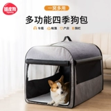Сумки для собак для выхода из больших размеров автомобильные домашние животные многофункциональные четырехсезонные сумки для собак Удобные и дышащие мешки бишондога