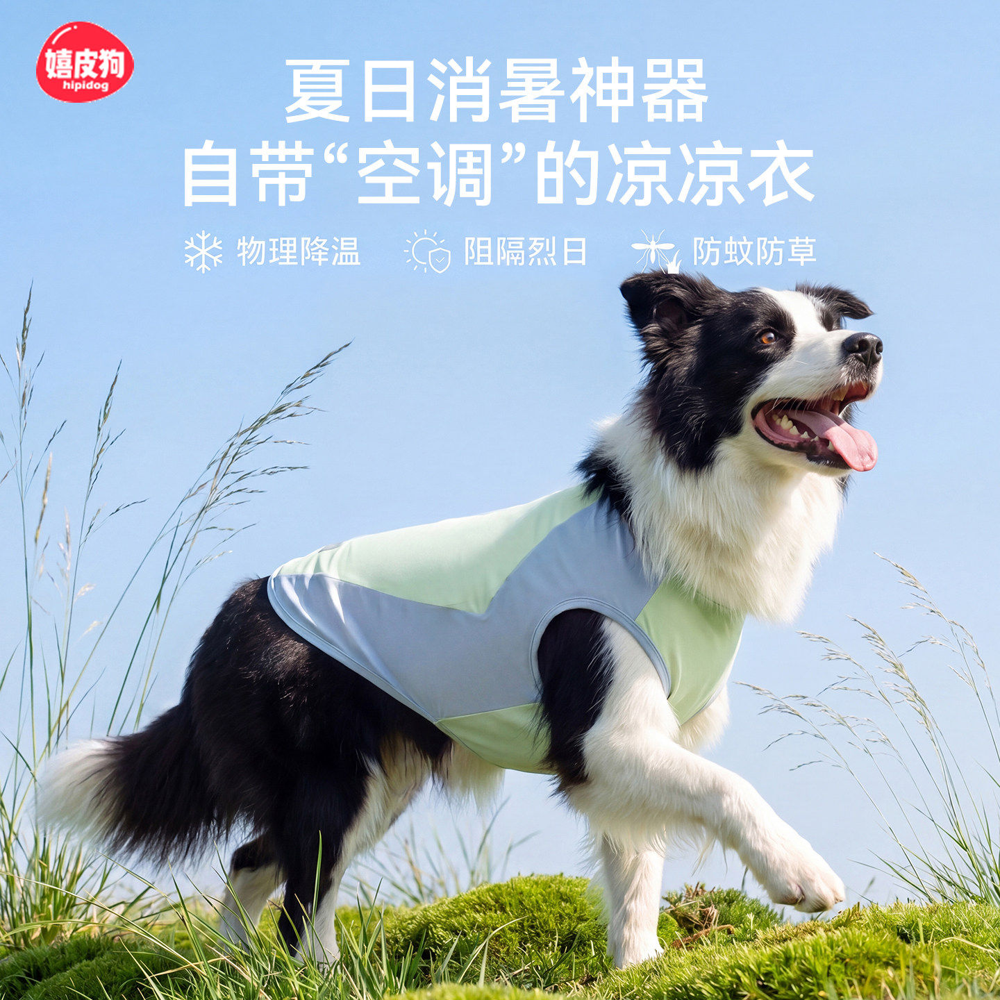 嬉皮狗冰丝狗狗凉凉衣夏季防晒降温背心中大型犬透气边牧柴犬衣服