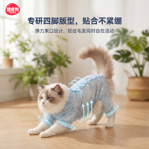 嬉皮狗猫咪防掉毛透气四脚衣