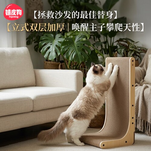嬉皮狗加厚防抓沙发猫抓板