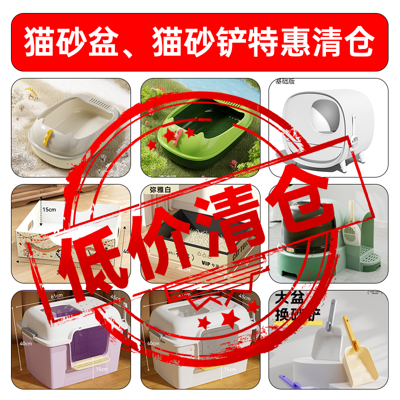 【清仓捡漏】猫砂盆超大号巨型猫厕所半封闭防外溅开放式特大猫盆