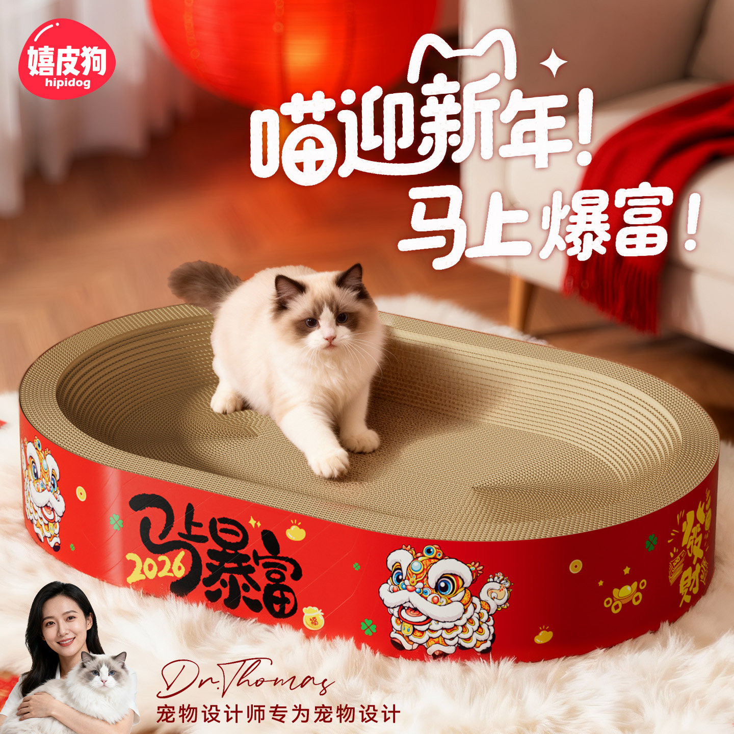 新年喜庆猫抓板耐抓耐磨不掉屑猫抓板窝一体猫抓盆猫咪磨爪子神器