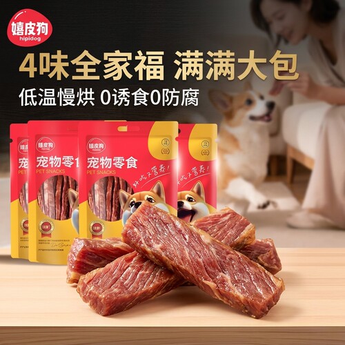 狗狗零食雪花鸭肉干宠物中型小型犬鸡肉干小狗磨牙棒老年犬牛肉条