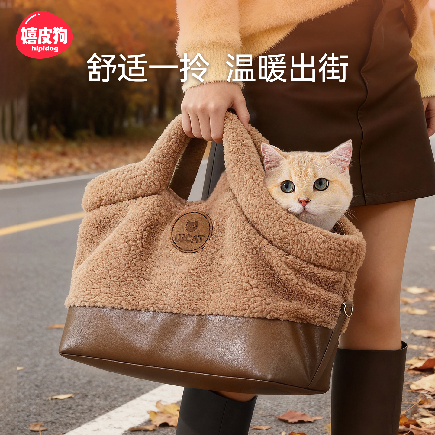 宠物包秋冬温暖出行热销爆款上新