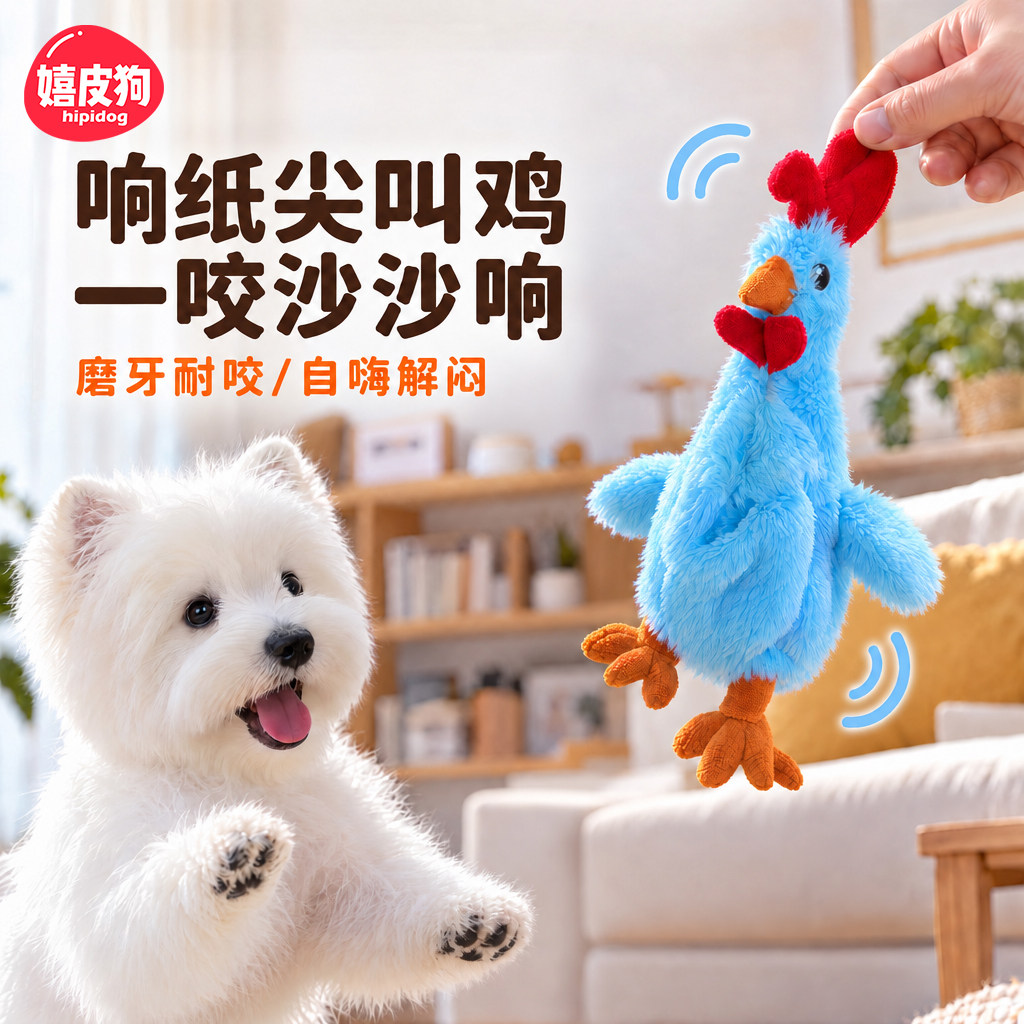 小狗狗玩具发声响纸尖叫鸡磨牙耐咬小型犬幼犬宠物狗自嗨解闷神器