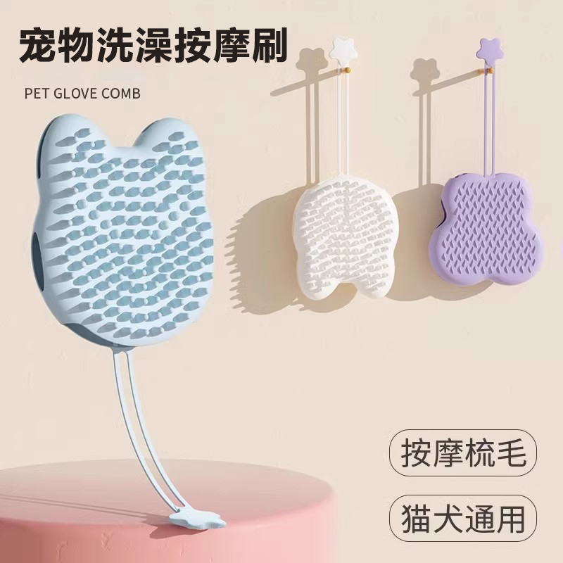 宠物硅胶洗澡手套清洁用品