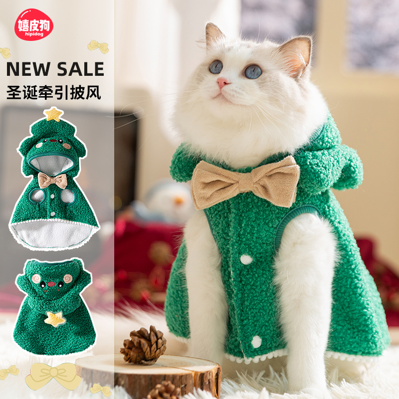 圣诞节衣服小猫咪衣服防掉毛保暖布偶猫德文宠物幼猫冬季装饰披风