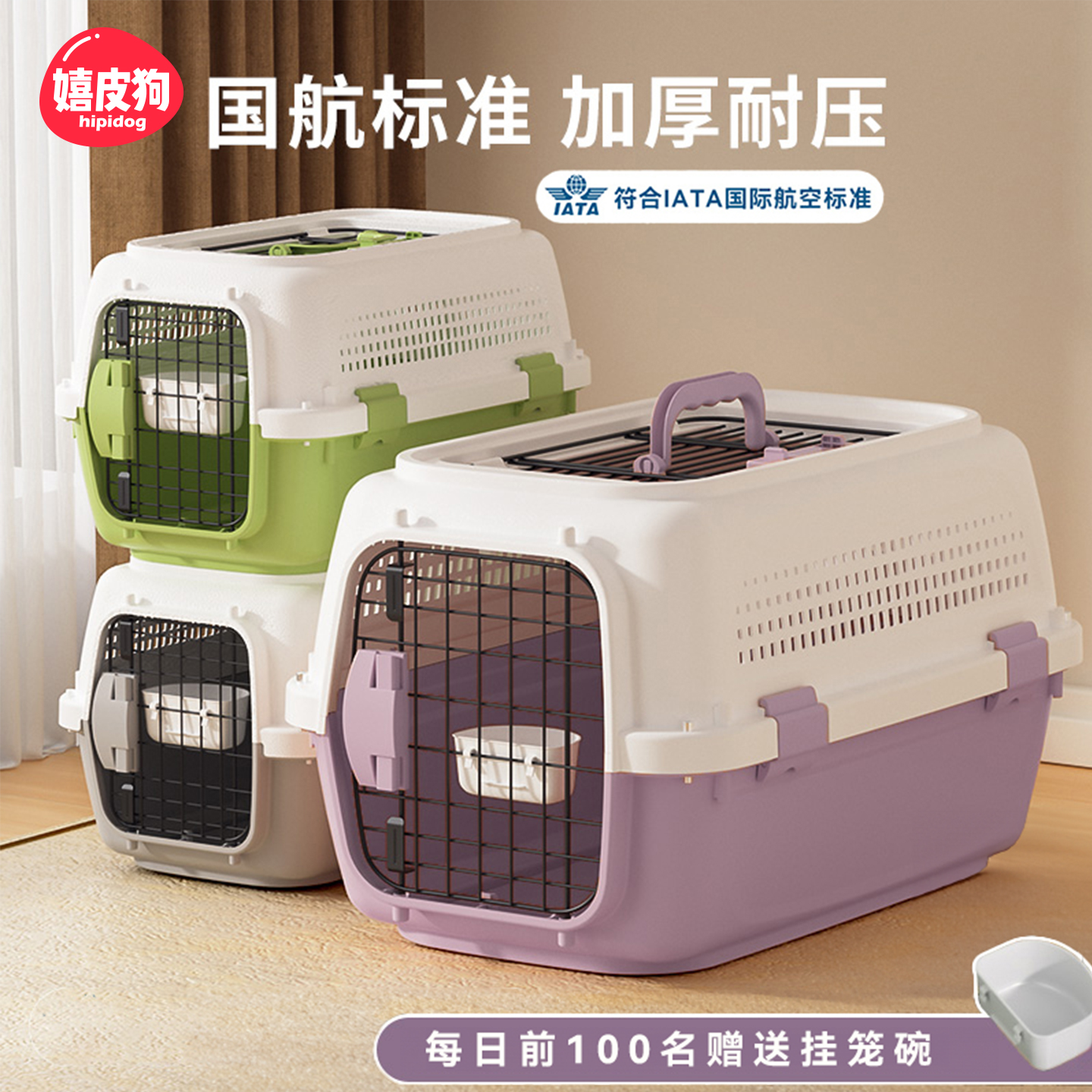 猫狗出行必备神器全网热销航空箱