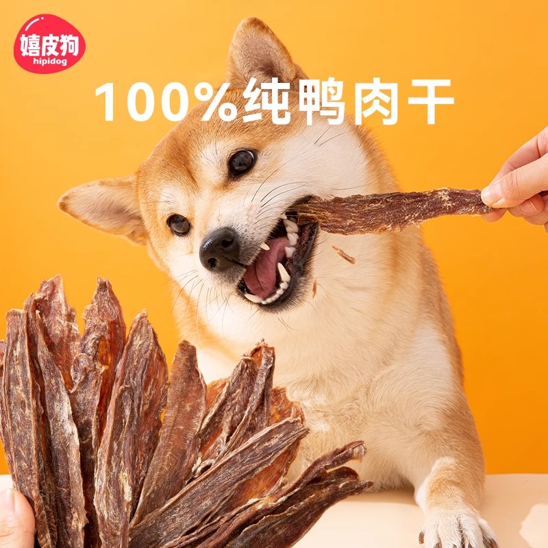 无添加鸡鸭肉干100%纯肉不吃包退