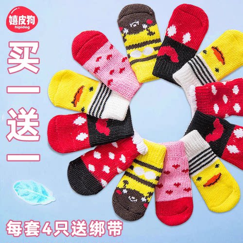 可爱四季袜子，时尚百搭&保暖