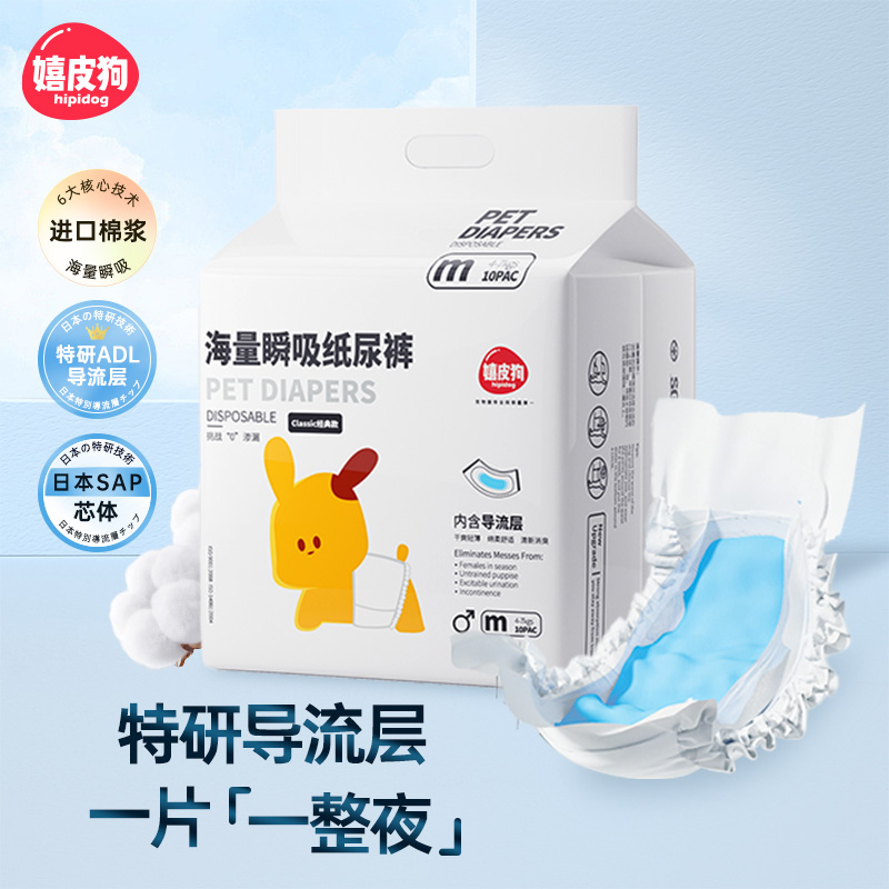 热销100W+丨特研导流层纸尿裤