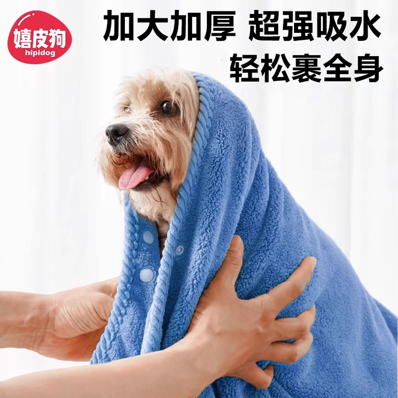 热销爆款丨狗狗洗澡速干加厚浴巾