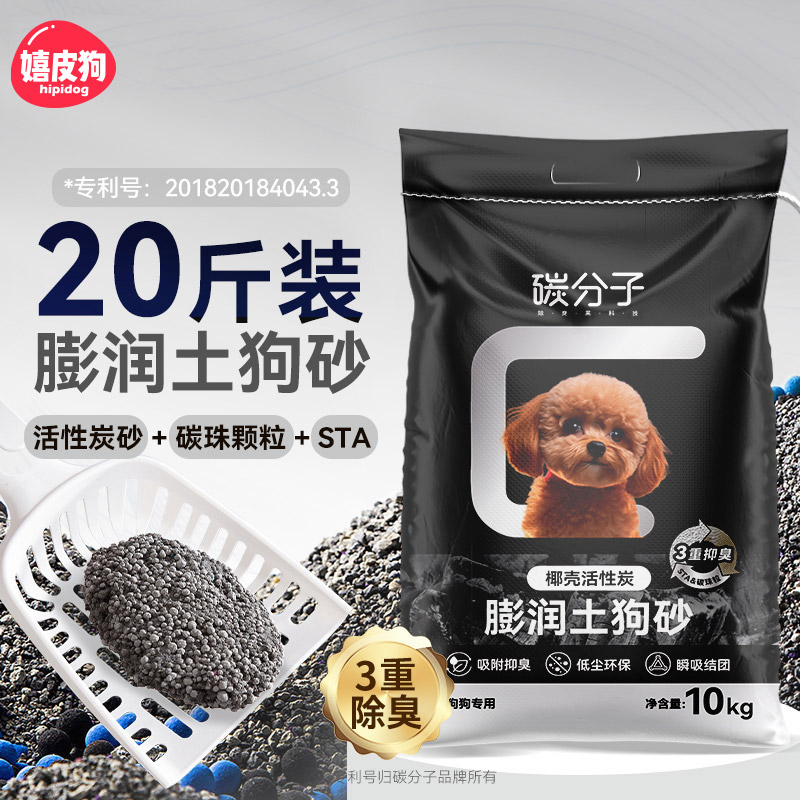 狗砂除臭狗狗上厕所专用膨润土矿砂可冲厕所狗尿砂拉屎防臭狗砂
