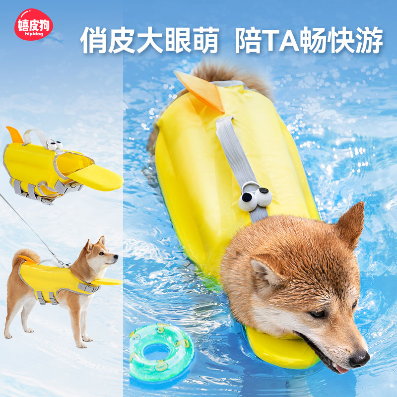 嬉皮狗大眼萌仔救生衣夏天泳衣小狗狗玩水衣服小型中型犬游泳衣服