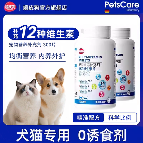 PONY认证博主亲测推荐宠物维生素