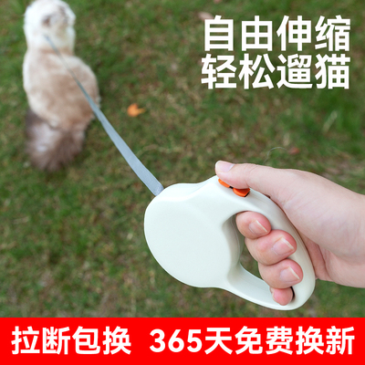 猫咪牵引绳自动伸缩溜猫绳