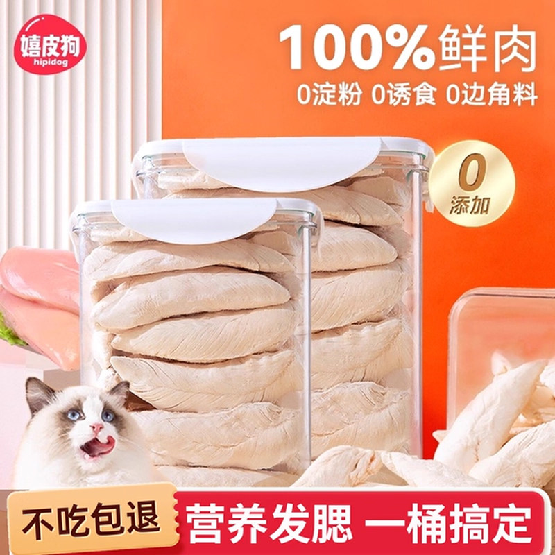 鸡胸肉冻干猫零食鸡小胸营养补充成猫幼猫鸡肉粒蛋黄宠物狗零食,宠物/宠物食品及用品,猫冻干零食,淘宝优惠券,粉丝福利购,淘宝优惠卷