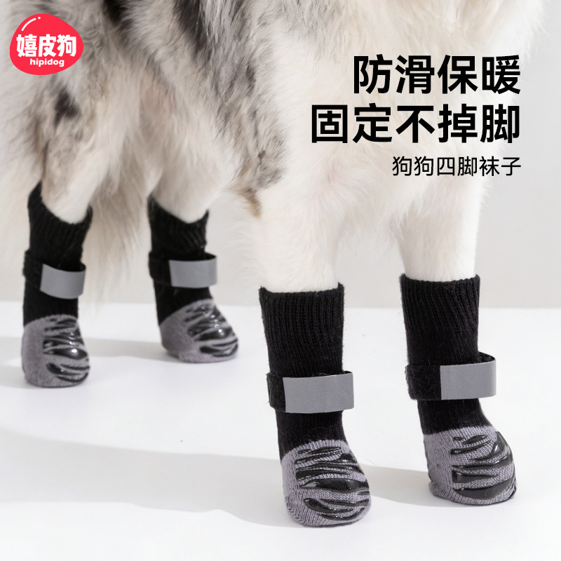 狗狗袜子脚套宠物专用袜套外出护腿套边牧室内防滑袜腿套防脏不掉,宠物/宠物食品及用品,袜子,淘宝优惠券,粉丝福利购,淘宝优惠卷