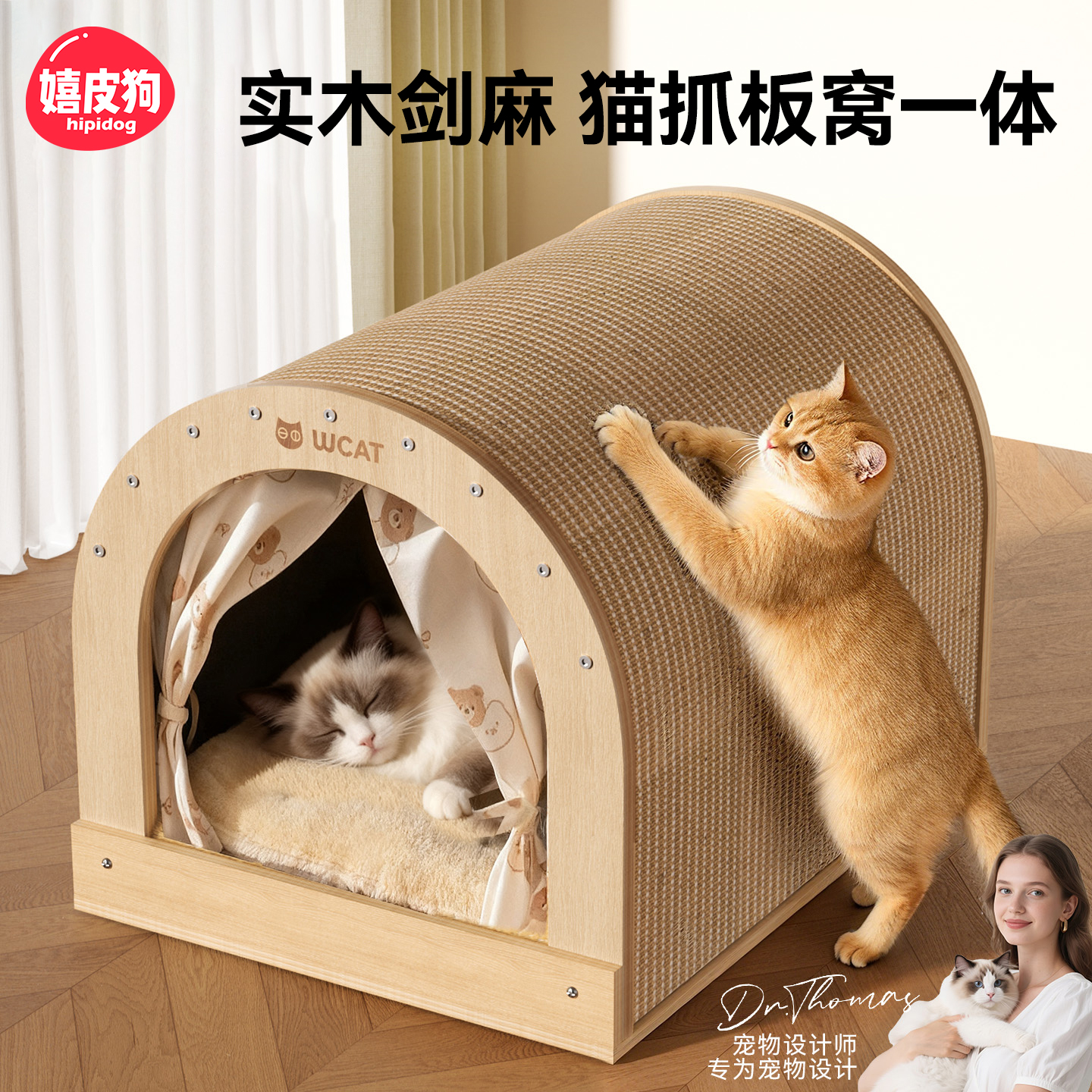 实木剑麻猫抓板窝耐磨不掉屑猫窝猫抓板一体四季通用超大号猫抓窝