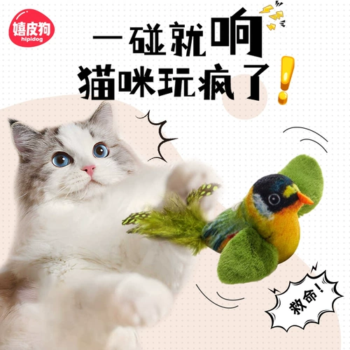 Игрушка, имитация птицы, прорезыватель, кот, котенок, избавление от скуки, домашний питомец, издает звуки