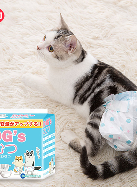 嬉皮狗猫咪生理裤尿不湿宠物纸尿裤月经姨妈巾安全期公猫母猫幼猫