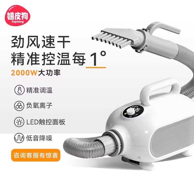双榜第1丨嬉皮狗NEX智能吹水机