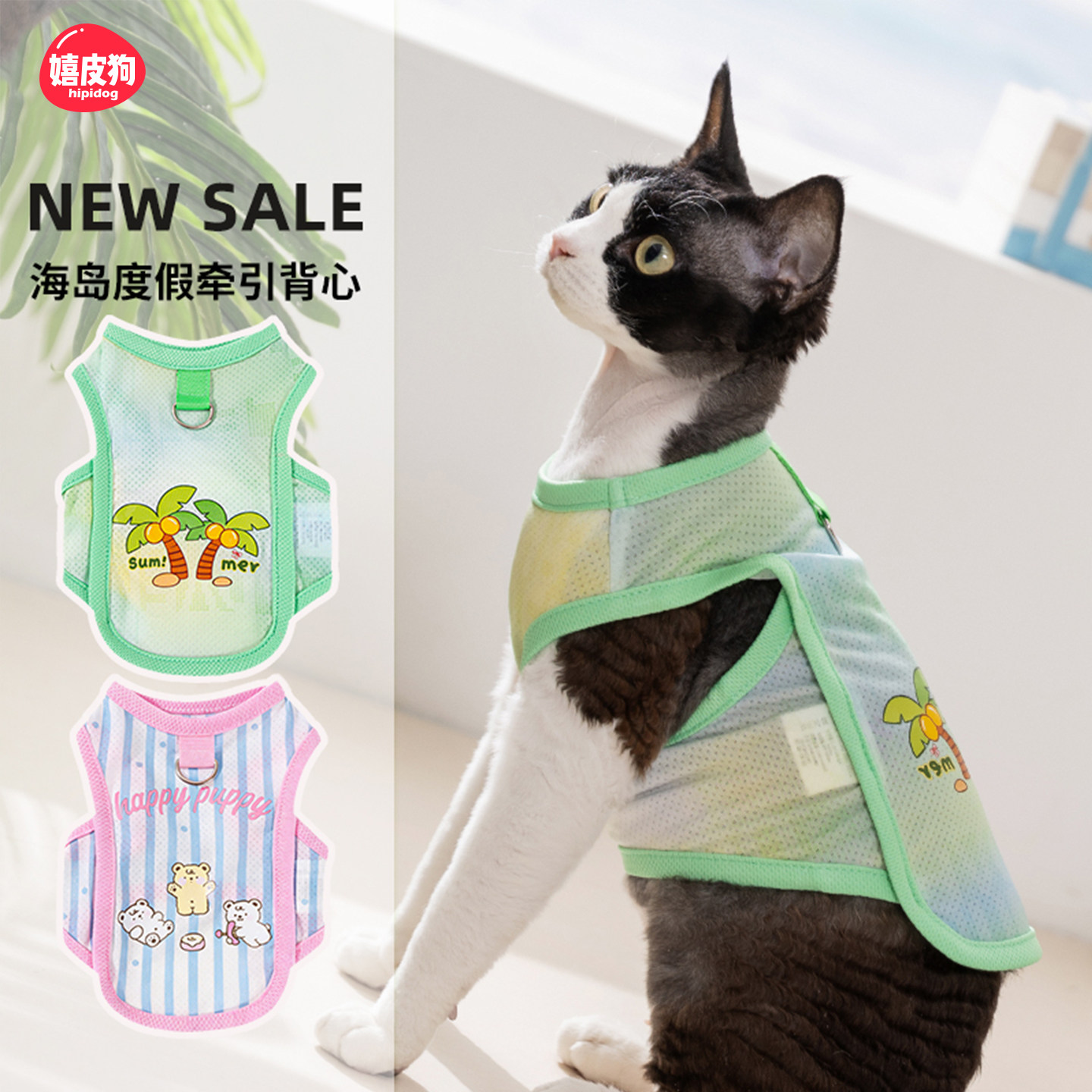 猫咪防掉毛衣服夏季薄款防晒衣小型犬泰迪比熊狗狗凉凉衣宠物服装