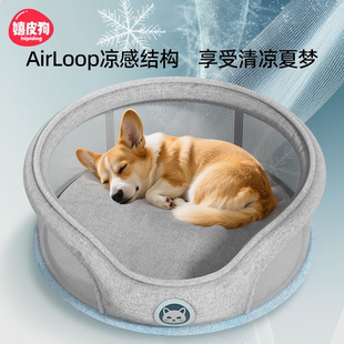 狗狗床四季 狗窝夏季 通用可拆洗小型中型犬夏天睡觉睡垫夏日狗垫子