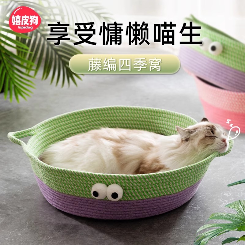 嬉皮狗多巴胺藤编猫窝