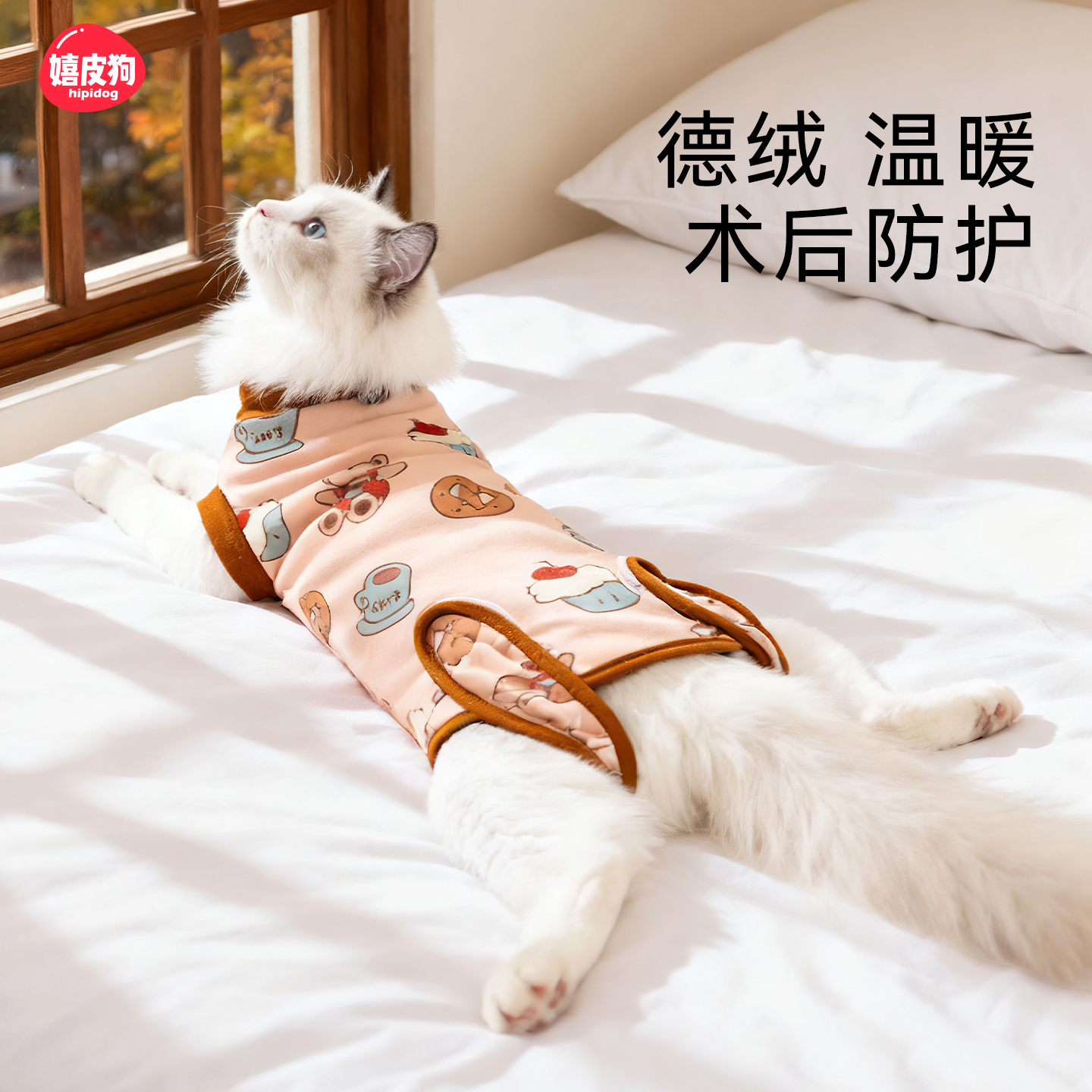 嬉皮狗可调节猫咪绝育服母猫手术服幼猫小猫断奶术后防舔伤口衣服