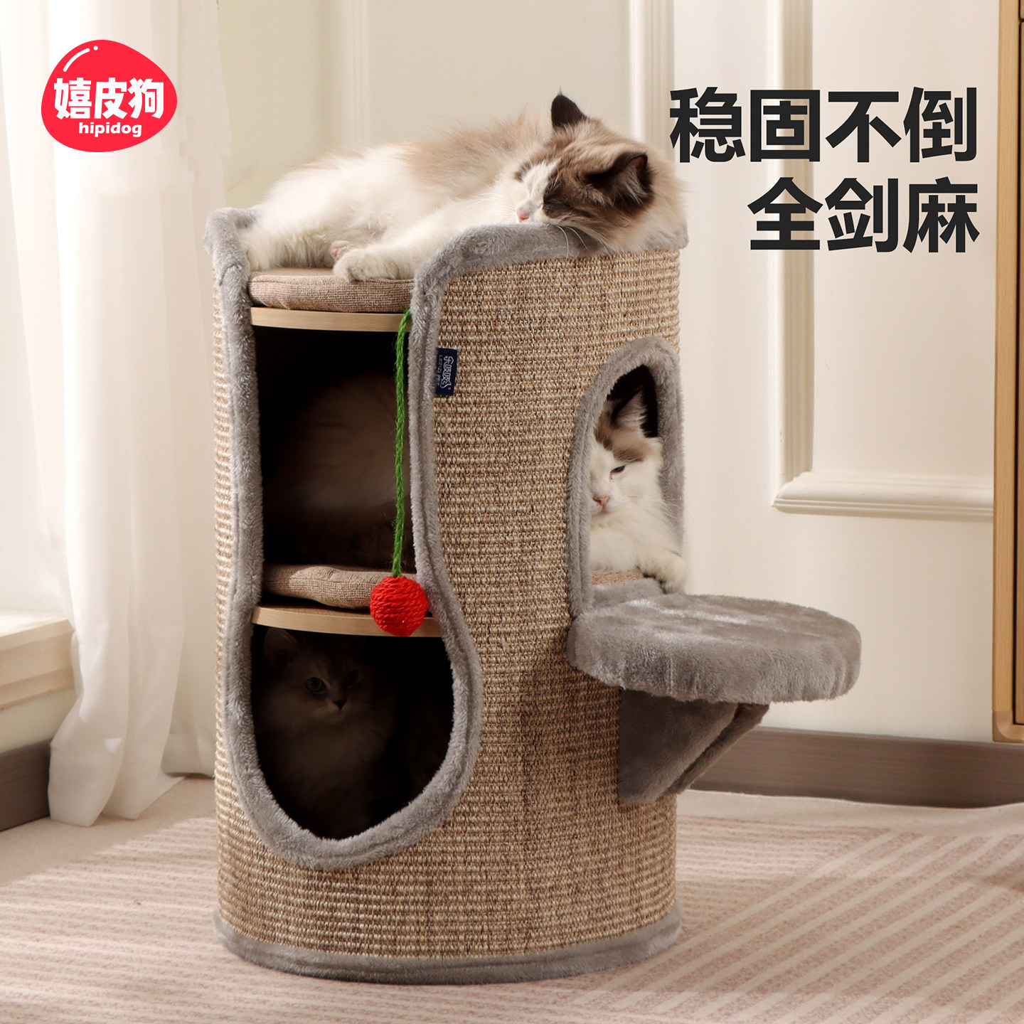 猫爬架大猫专用树洞猫窝猫咪爬架猫跳台一体四季通用小型不占地,宠物/宠物食品及用品,猫爬架,淘宝优惠券,粉丝福利购,淘宝优惠卷