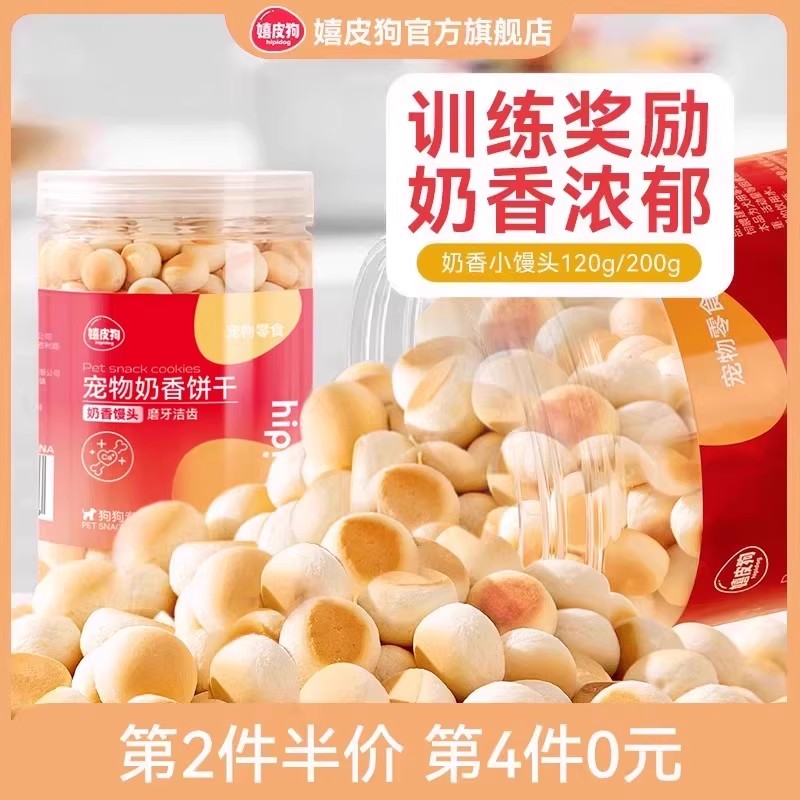 99%回购率！训犬奖励狗狗零食
