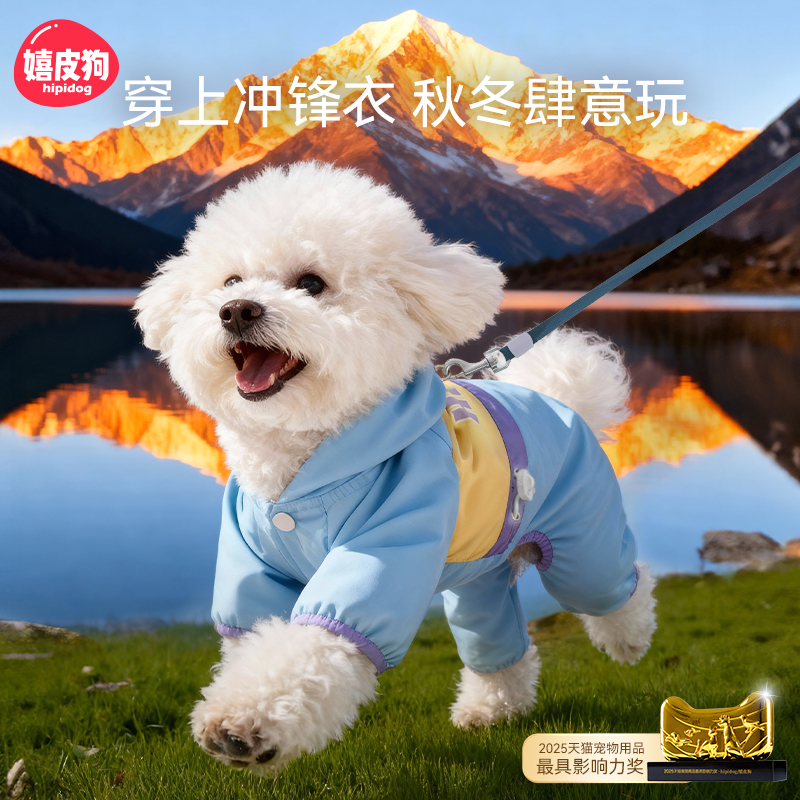 三合一狗狗冲锋衣冬天泰迪比熊雪纳瑞柯基宠物博美小型犬冬季棉衣