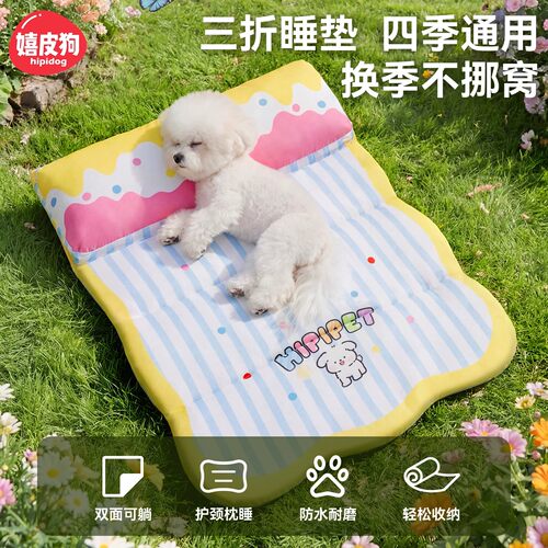 狗垫子四季通用丨1000w人喜欢