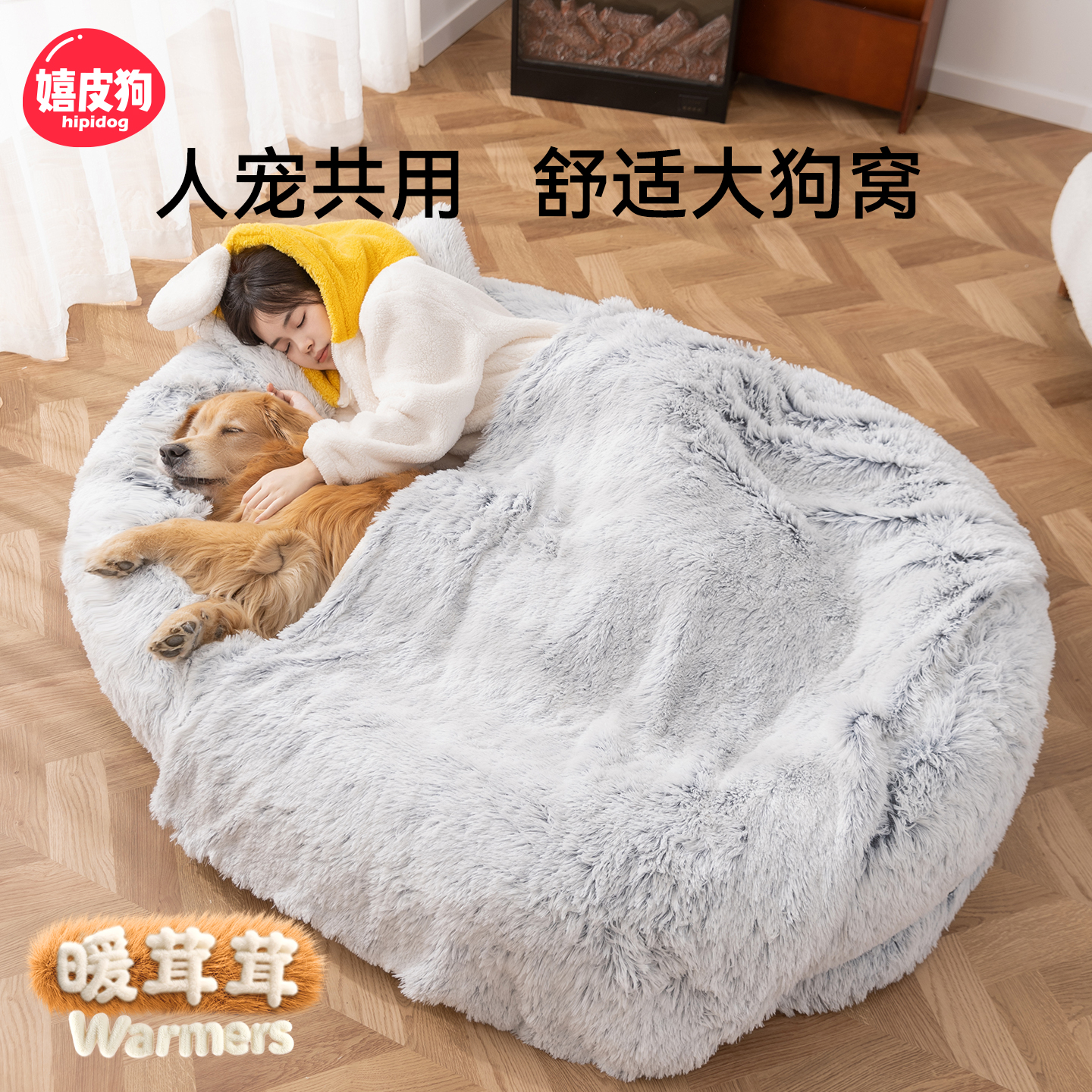 人类狗窝猫窝懒人沙发可躺可睡巨型超大号大型犬狗狗睡窝冬季保暖
