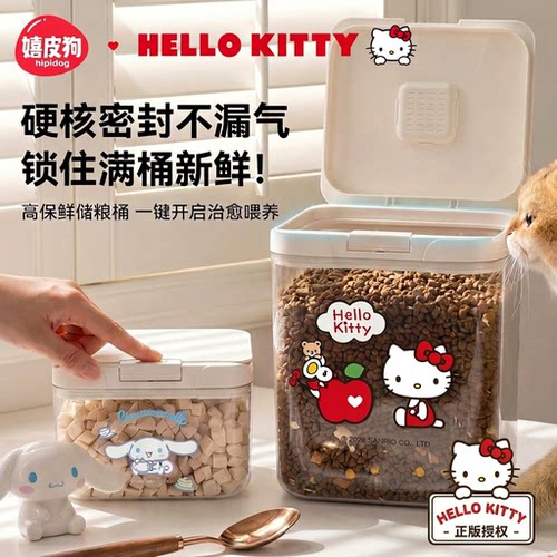 嬉皮狗宠物联名储粮桶