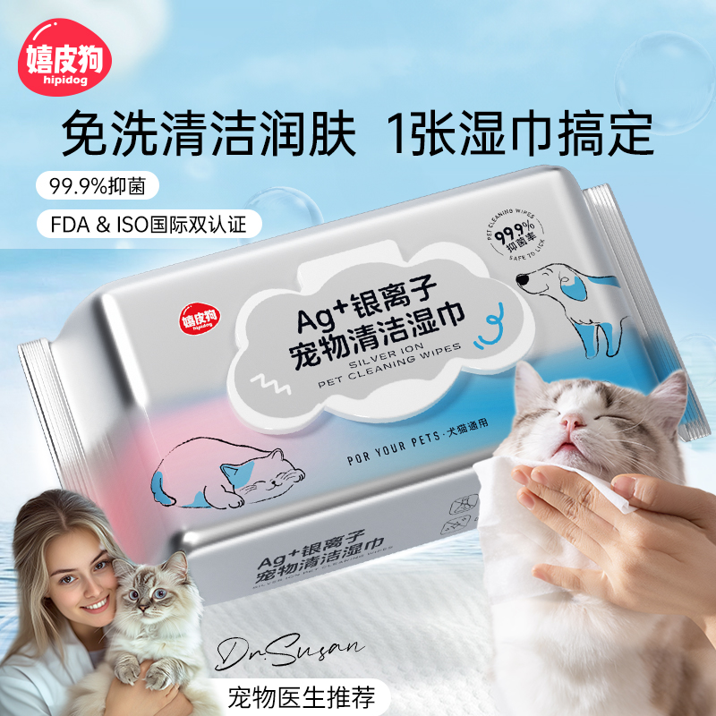 猫咪湿巾擦屁股神器猫狗博美清洁湿纸巾擦脚擦身体免洗澡宠物湿巾