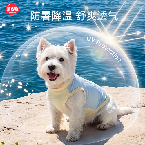 嬉皮狗夏季凉感防晒透气背心
