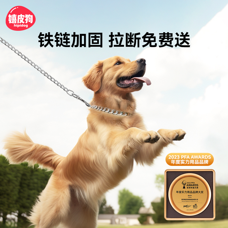 防爆缓项圈遛冲中型大型犬