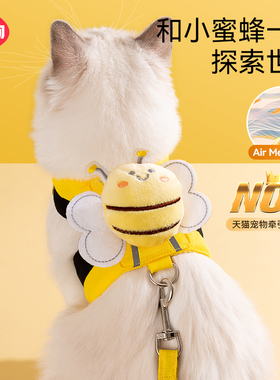 猫咪牵引绳防挣脱外出专用幼猫绳子猫咪背带溜猫神器小猫宠物用品