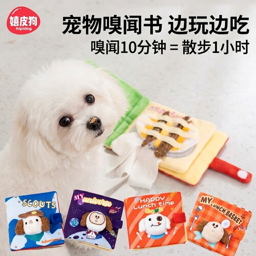 嗅闻10分钟=遛狗1小时